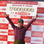 2020年兵庫県オープンゴルフレディーストーナメント本戦成績