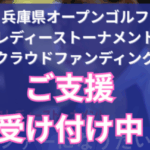 実施から２週間　挑戦を続けます🔥🔥