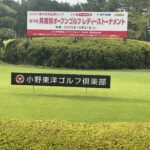 第２回予選会　結果⛳